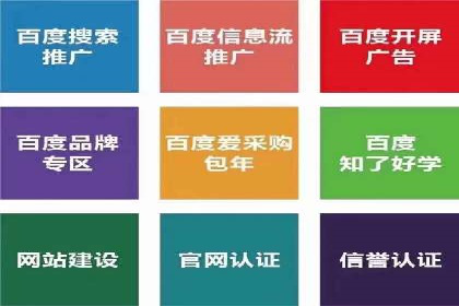 百度竞价托管外包如何助力中小企业快速发展